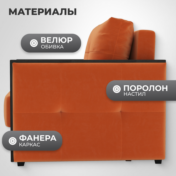 Изображение товара Кресло-кровать Mio Tesoro Валенсия (Velutto 60)