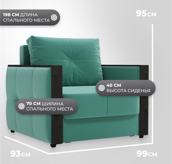 Изображение товара Кресло-кровать Mio Tesoro Валенсия (Velutto 71)