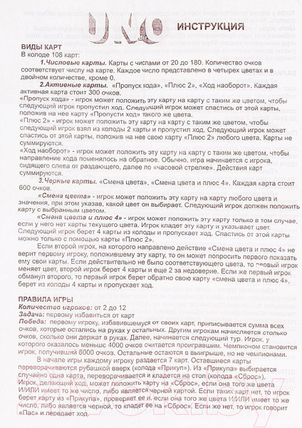 Изображение товара Настольная игра Гелий УНдирО. Vip / 6758299