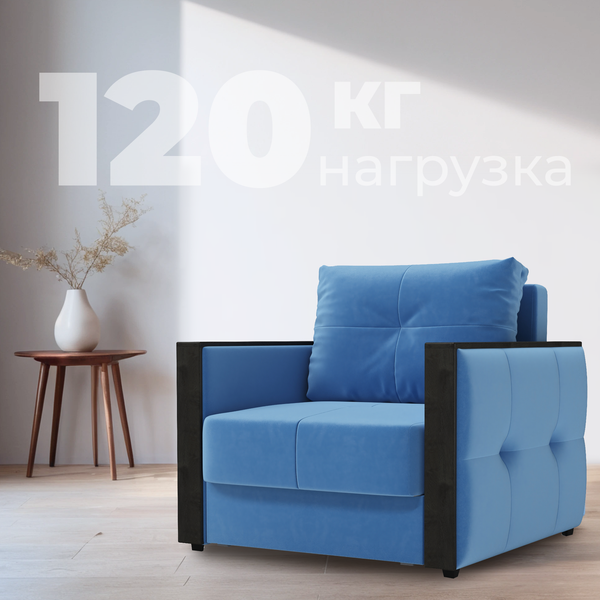 Изображение товара Кресло-кровать Mio Tesoro Валенсия (Velutto 72)