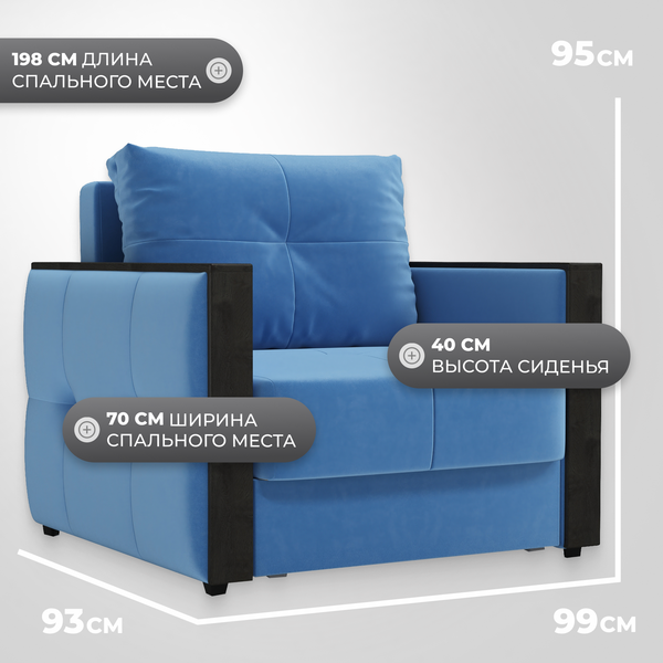 Изображение товара Кресло-кровать Mio Tesoro Валенсия (Velutto 72)
