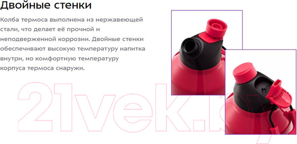 Изображение товара Термос для напитков Kitfort КТ-1244