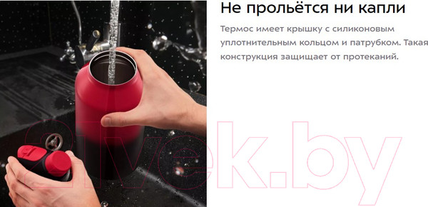 Изображение товара Термос для напитков Kitfort КТ-1244