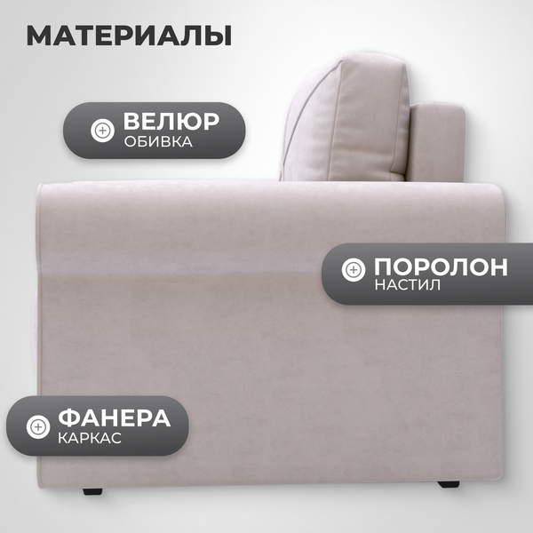 Изображение товара Кресло-кровать Mio Tesoro Имола (Velutto 16)