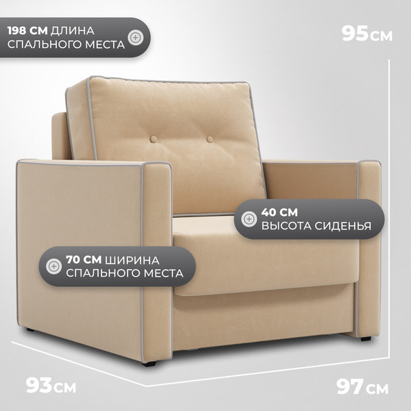 Изображение товара Кресло-кровать Mio Tesoro Атлантикс (Velutto 59)