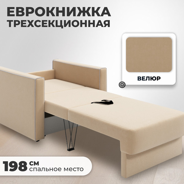 Изображение товара Кресло-кровать Mio Tesoro Атлантикс (Velutto 59)