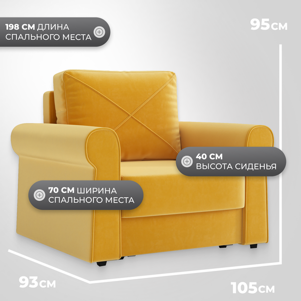 Изображение товара Кресло-кровать Mio Tesoro Имола (Velutto 56)