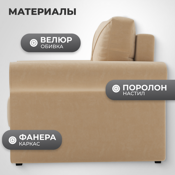 Изображение товара Кресло-кровать Mio Tesoro Имола (Velutto 59)