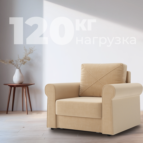 Изображение товара Кресло-кровать Mio Tesoro Имола (Velutto 59)