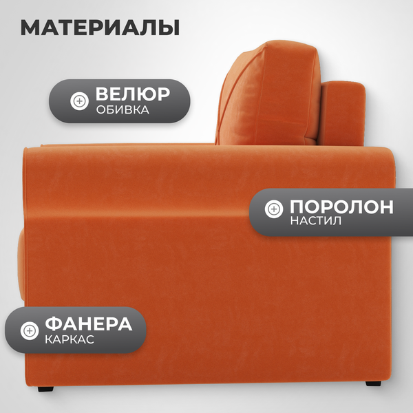 Изображение товара Кресло-кровать Mio Tesoro Имола (Velutto 60)