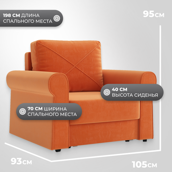 Изображение товара Кресло-кровать Mio Tesoro Имола (Velutto 60)