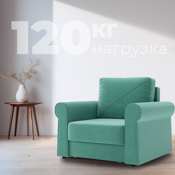 Изображение товара Кресло-кровать Mio Tesoro Имола (Velutto 71)