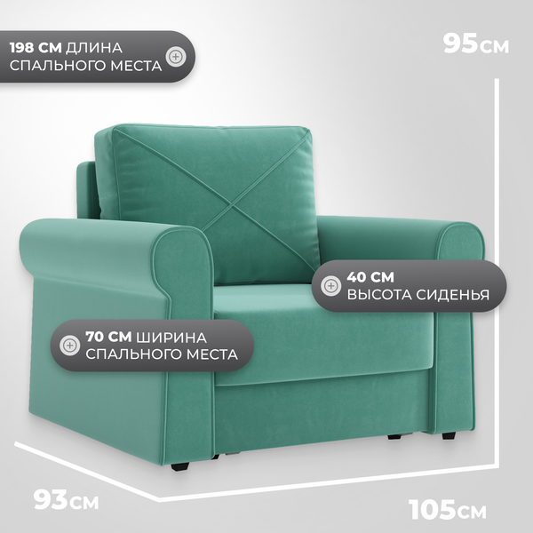 Изображение товара Кресло-кровать Mio Tesoro Имола (Velutto 71)