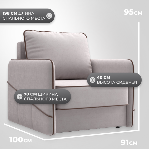 Изображение товара Кресло-кровать Mio Tesoro Слим (Velutto 16)