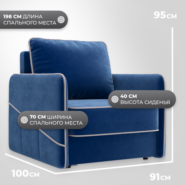 Изображение товара Кресло-кровать Mio Tesoro Слим (Velutto 26)