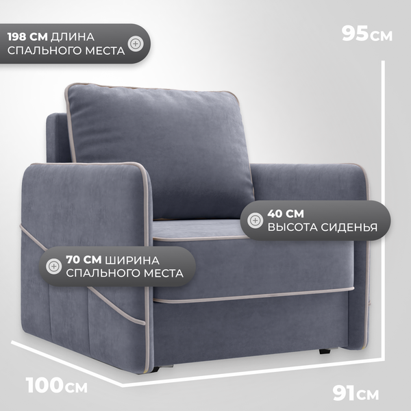 Изображение товара Кресло-кровать Mio Tesoro Слим (Velutto 32)