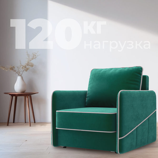 Изображение товара Кресло-кровать Mio Tesoro Слим (Velutto 33)