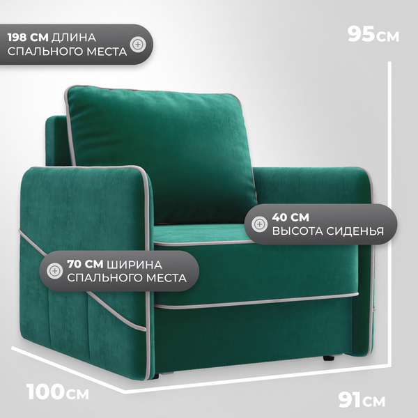 Изображение товара Кресло-кровать Mio Tesoro Слим (Velutto 33)