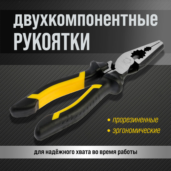 Изображение товара Плоскогубцы Tundra Профи / 10221925
