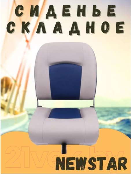 Изображение товара Сиденье для лодки Ho Star Limited 76336GB (серый/голубо)
