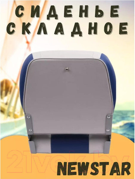 Изображение товара Сиденье для лодки Ho Star Limited 76336GB (серый/голубо)