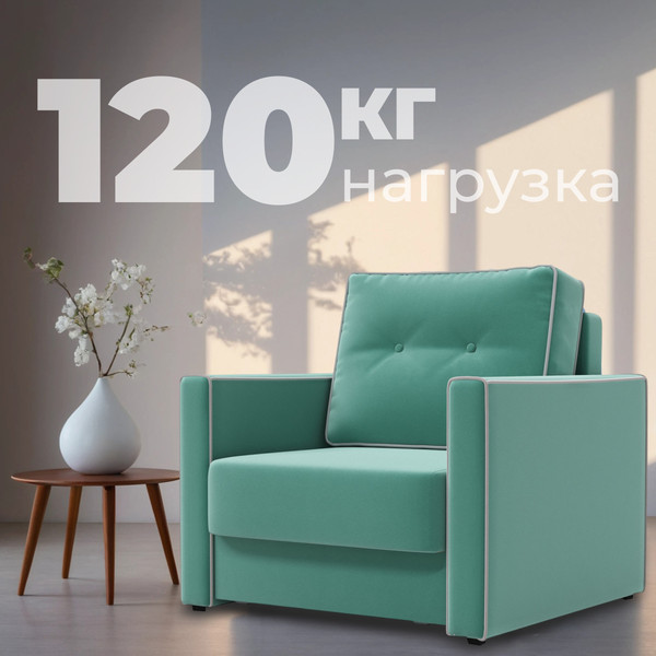 Изображение товара Кресло-кровать Mio Tesoro Атлантикс (Velutto 71)