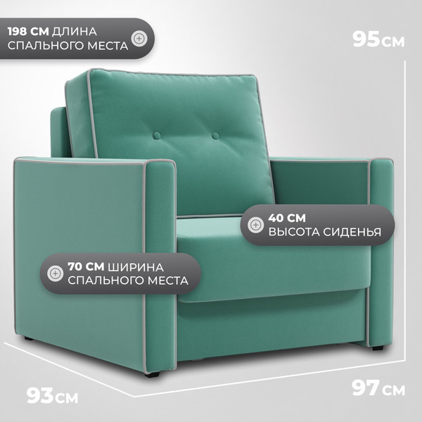 Изображение товара Кресло-кровать Mio Tesoro Атлантикс (Velutto 71)