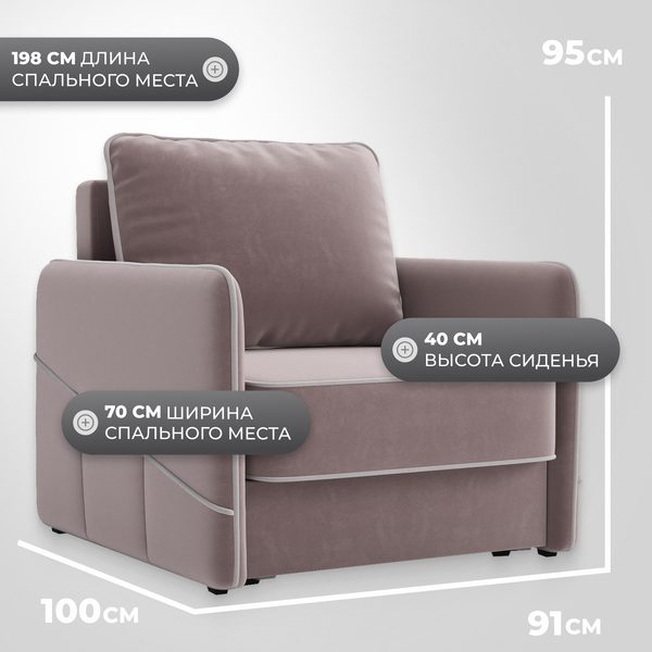 Изображение товара Кресло-кровать Mio Tesoro Слим (Velutto 22)