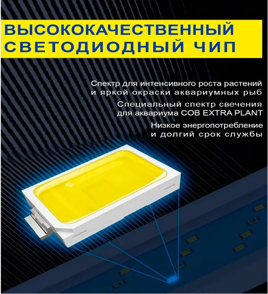 Изображение товара Светильник для аквариума Barbus Extra Plant / LED 040