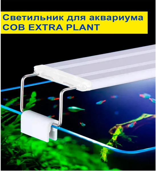 Изображение товара Светильник для аквариума Barbus Extra Plant / LED 040