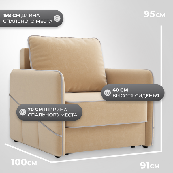 Изображение товара Кресло-кровать Mio Tesoro Слим (Velutto 59)