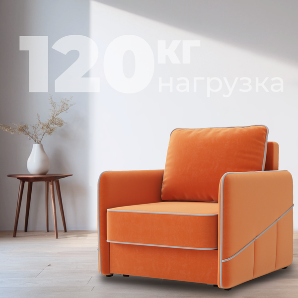 Изображение товара Кресло-кровать Mio Tesoro Слим (Velutto 60)