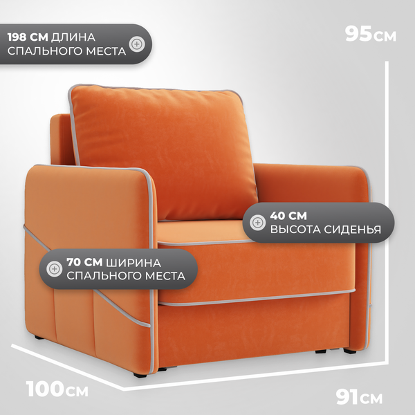 Изображение товара Кресло-кровать Mio Tesoro Слим (Velutto 60)