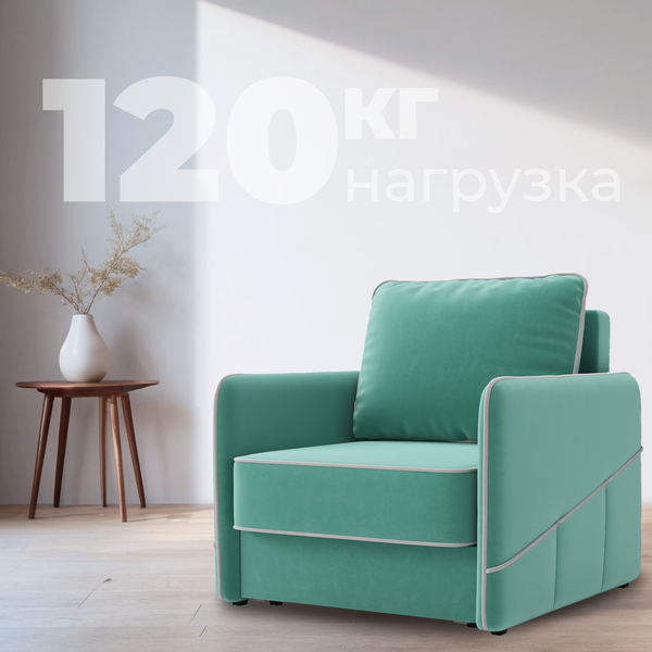 Изображение товара Кресло-кровать Mio Tesoro Слим (Velutto 71)