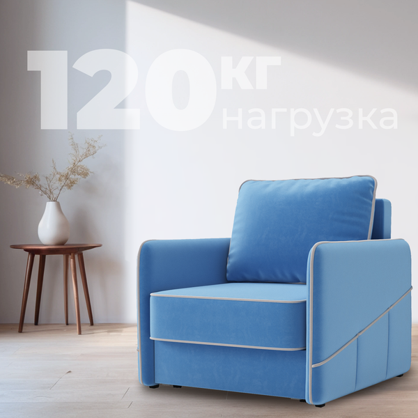 Изображение товара Кресло-кровать Mio Tesoro Слим (Velutto 72)