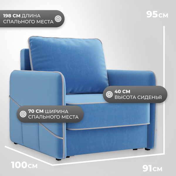 Изображение товара Кресло-кровать Mio Tesoro Слим (Velutto 72)