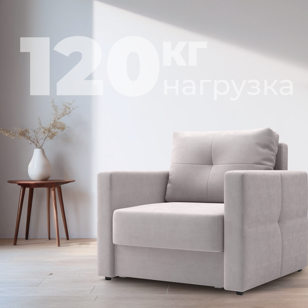 Изображение товара Кресло-кровать Mio Tesoro Эрик (Velutto 16)