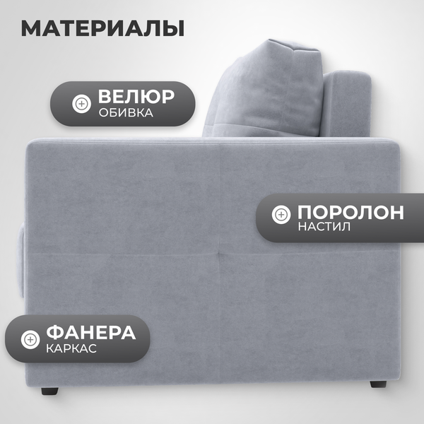 Изображение товара Кресло-кровать Mio Tesoro Эрик (Velutto 52)