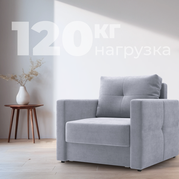 Изображение товара Кресло-кровать Mio Tesoro Эрик (Velutto 52)