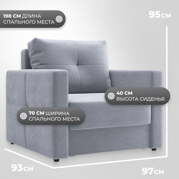 Изображение товара Кресло-кровать Mio Tesoro Эрик (Velutto 52)