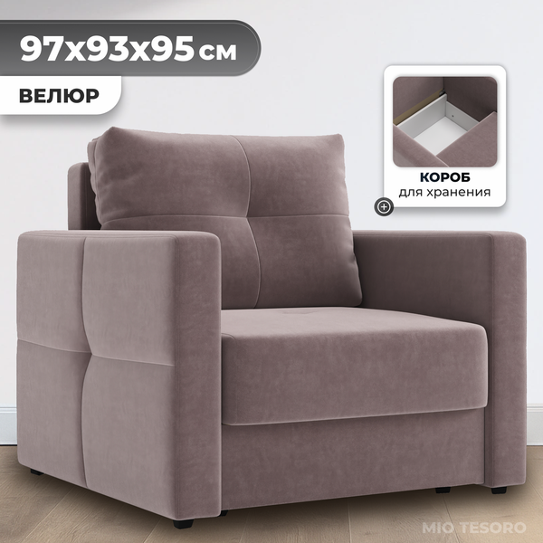 Изображение товара Кресло-кровать Mio Tesoro Эрик (Velutto 22)
