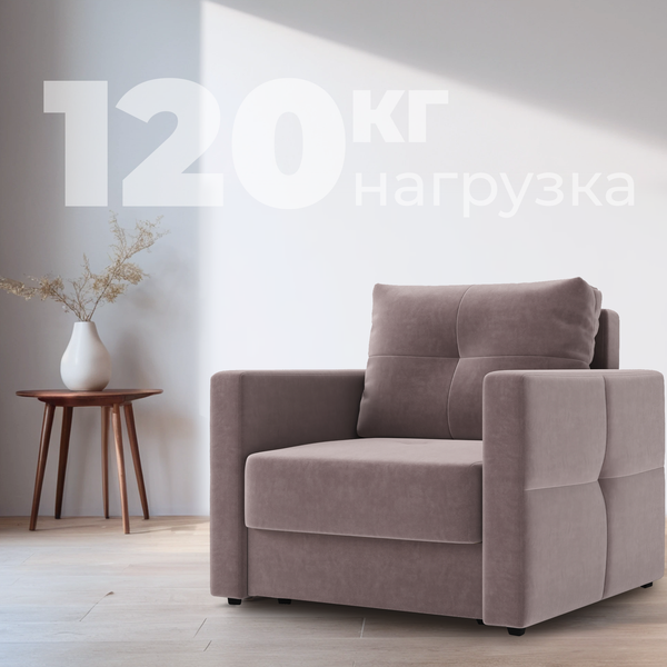 Изображение товара Кресло-кровать Mio Tesoro Эрик (Velutto 22)