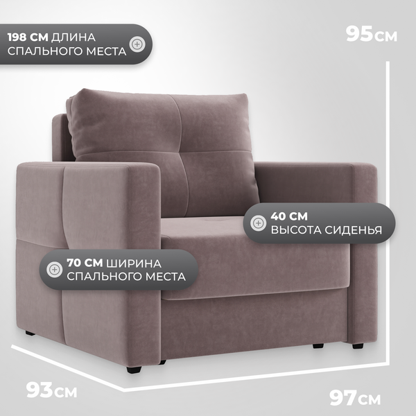 Изображение товара Кресло-кровать Mio Tesoro Эрик (Velutto 22)