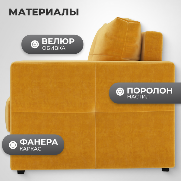 Изображение товара Кресло-кровать Mio Tesoro Эрик (Velutto 56)