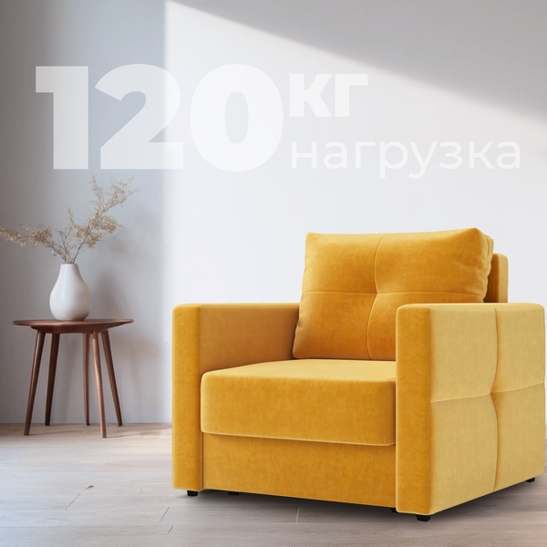 Изображение товара Кресло-кровать Mio Tesoro Эрик (Velutto 56)