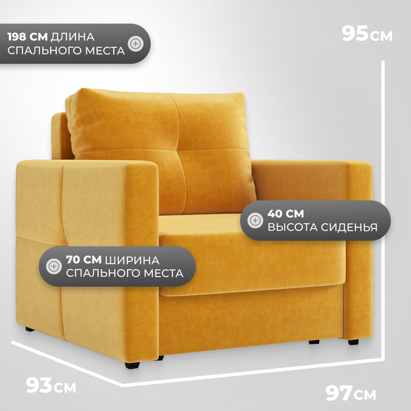 Изображение товара Кресло-кровать Mio Tesoro Эрик (Velutto 56)