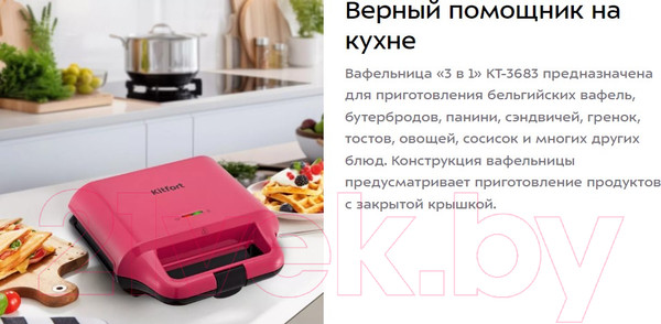 Изображение товара Вафельница Kitfort КТ-3683