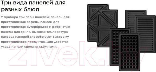 Изображение товара Вафельница Kitfort КТ-3683
