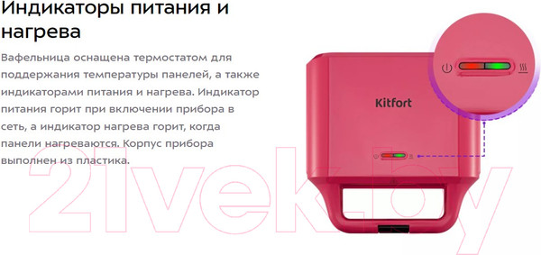Изображение товара Вафельница Kitfort КТ-3683