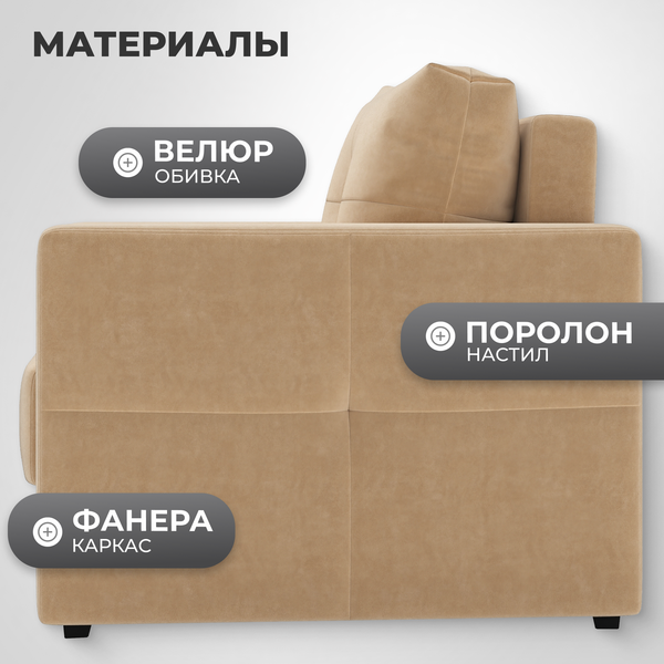 Изображение товара Кресло-кровать Mio Tesoro Эрик (Velutto 59)